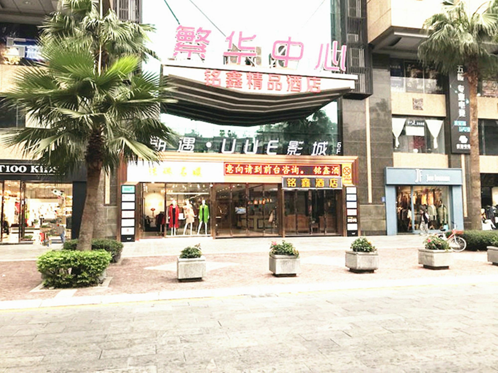 Guangzhou Ming Xin Hotel Zewnętrze zdjęcie
